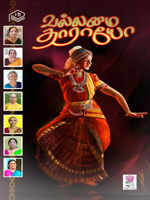 cover image of Vallamai Thaaraayo